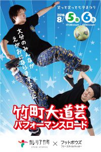 フットボウズ