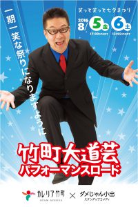 ダメじゃん小出